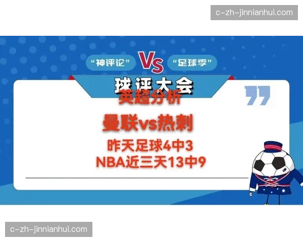 英超伤病潮影响夺冠概率 计算机模型下调热刺排名